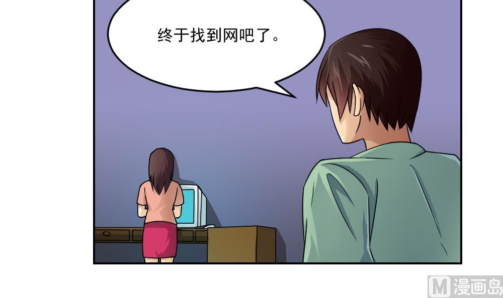 都是黑丝惹的祸韩漫全集-第26话 黑夜遇黑丝无删减无遮挡章节图片 