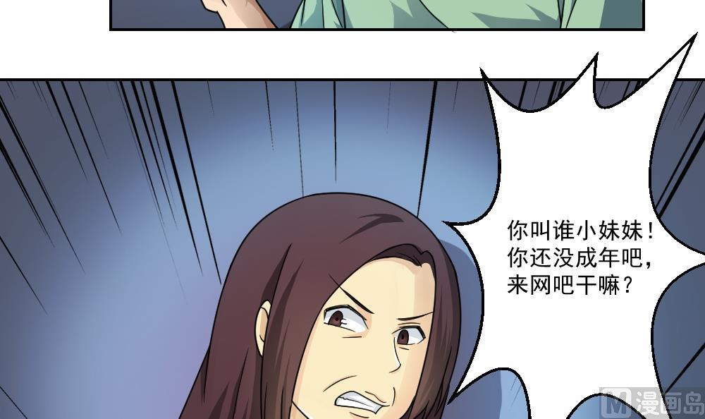 都是黑丝惹的祸韩漫全集-第26话 黑夜遇黑丝无删减无遮挡章节图片 