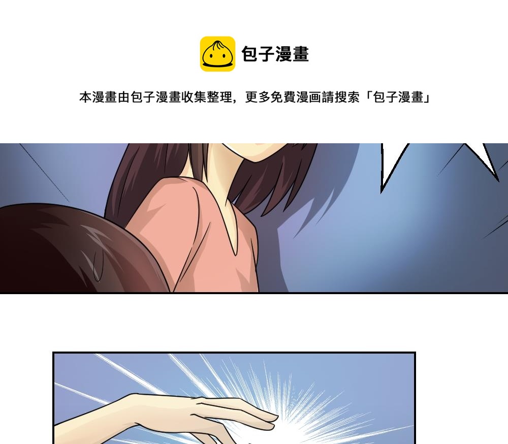 都是黑丝惹的祸韩漫全集-第26话 黑夜遇黑丝无删减无遮挡章节图片 