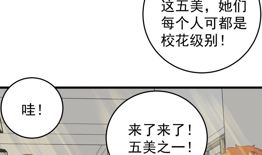 都是黑丝惹的祸韩漫全集-第二季 第6话 全校美女攻略无删减无遮挡章节图片 