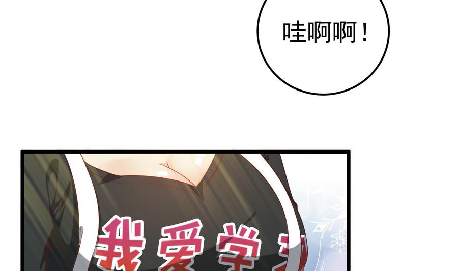 都是黑丝惹的祸韩漫全集-第二季 第6话 全校美女攻略无删减无遮挡章节图片 