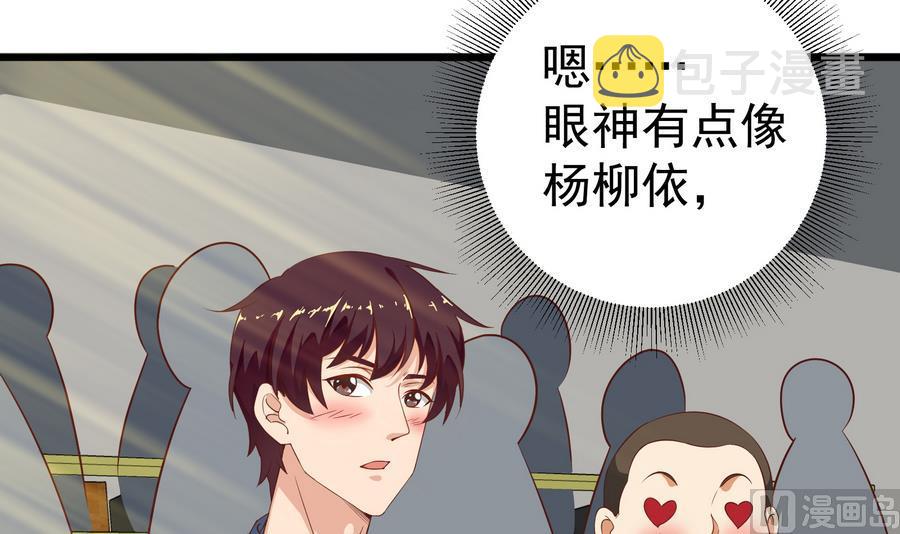 都是黑丝惹的祸韩漫全集-第二季 第6话 全校美女攻略无删减无遮挡章节图片 