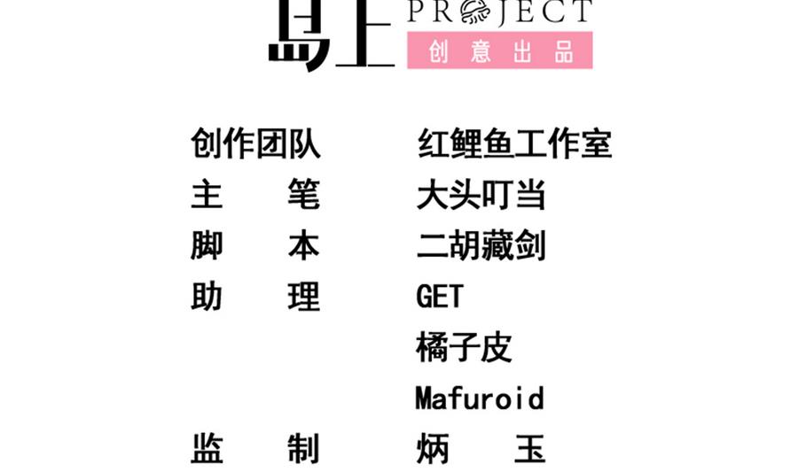 都是黑丝惹的祸韩漫全集-第二季 第6话 全校美女攻略无删减无遮挡章节图片 