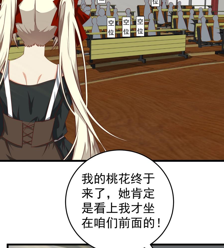 都是黑丝惹的祸韩漫全集-第二季 第6话 全校美女攻略无删减无遮挡章节图片 