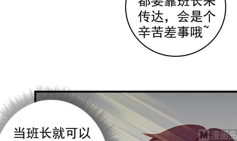都是黑丝惹的祸韩漫全集-第二季 第6话 全校美女攻略无删减无遮挡章节图片 