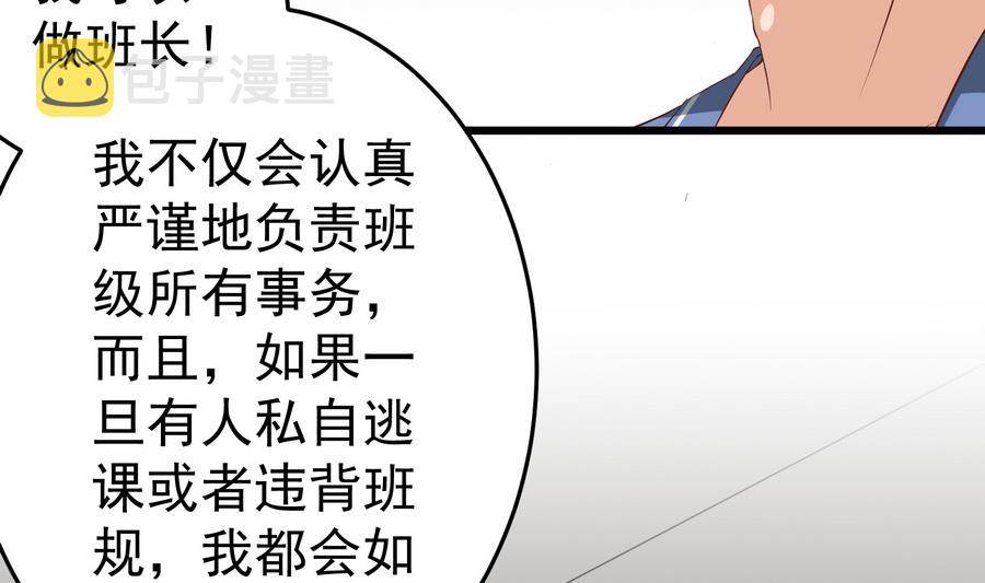都是黑丝惹的祸韩漫全集-第二季 第6话 全校美女攻略无删减无遮挡章节图片 