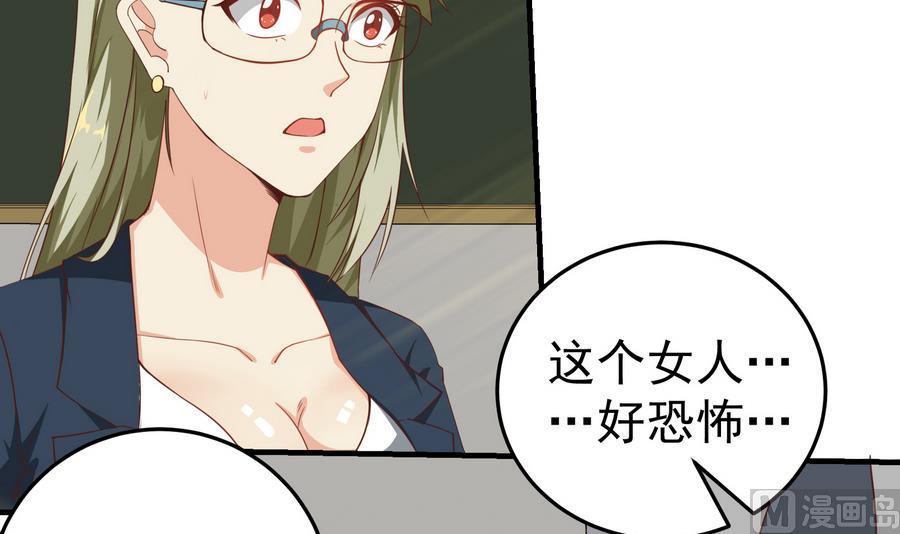 都是黑丝惹的祸韩漫全集-第二季 第6话 全校美女攻略无删减无遮挡章节图片 