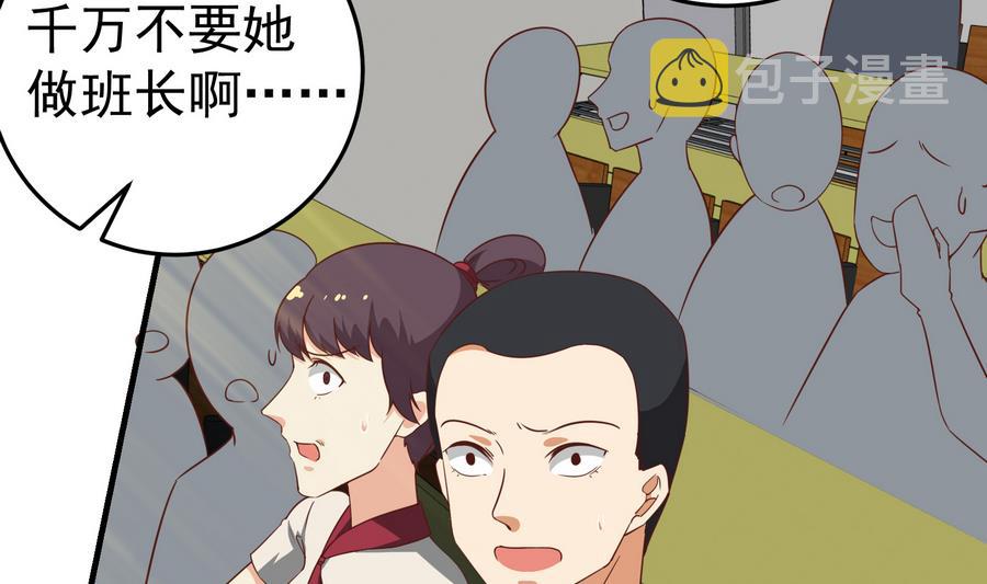 都是黑丝惹的祸韩漫全集-第二季 第6话 全校美女攻略无删减无遮挡章节图片 