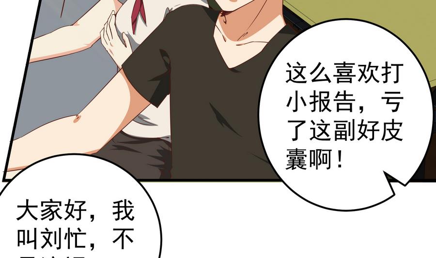 都是黑丝惹的祸韩漫全集-第二季 第6话 全校美女攻略无删减无遮挡章节图片 
