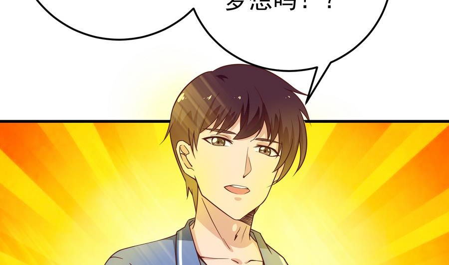 都是黑丝惹的祸韩漫全集-第二季 第6话 全校美女攻略无删减无遮挡章节图片 