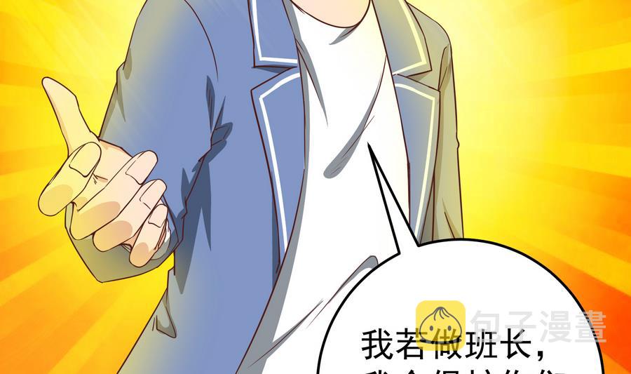 都是黑丝惹的祸韩漫全集-第二季 第6话 全校美女攻略无删减无遮挡章节图片 