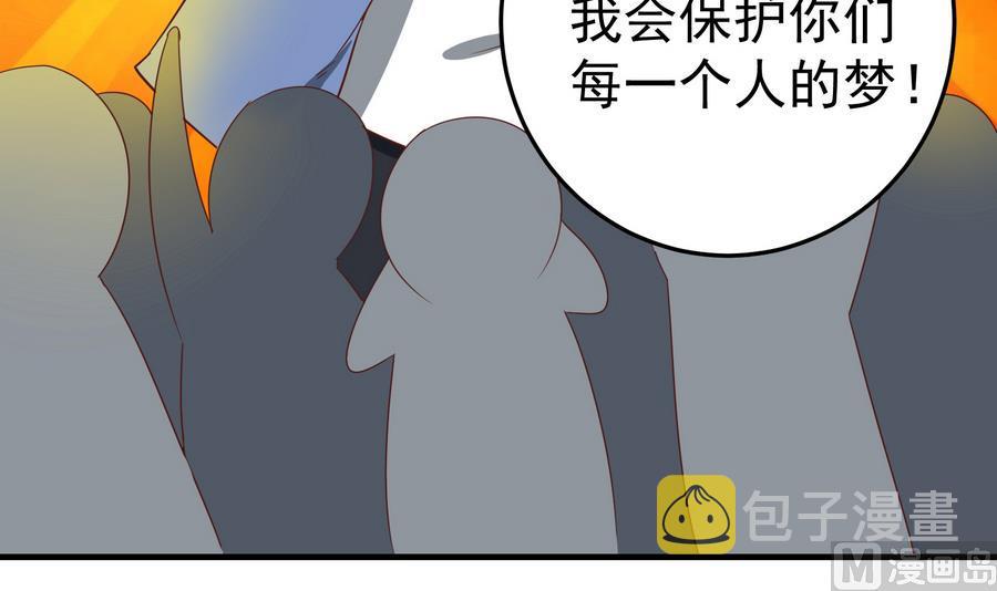 都是黑丝惹的祸韩漫全集-第二季 第6话 全校美女攻略无删减无遮挡章节图片 