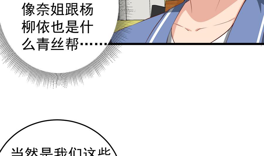 都是黑丝惹的祸韩漫全集-第二季 第6话 全校美女攻略无删减无遮挡章节图片 