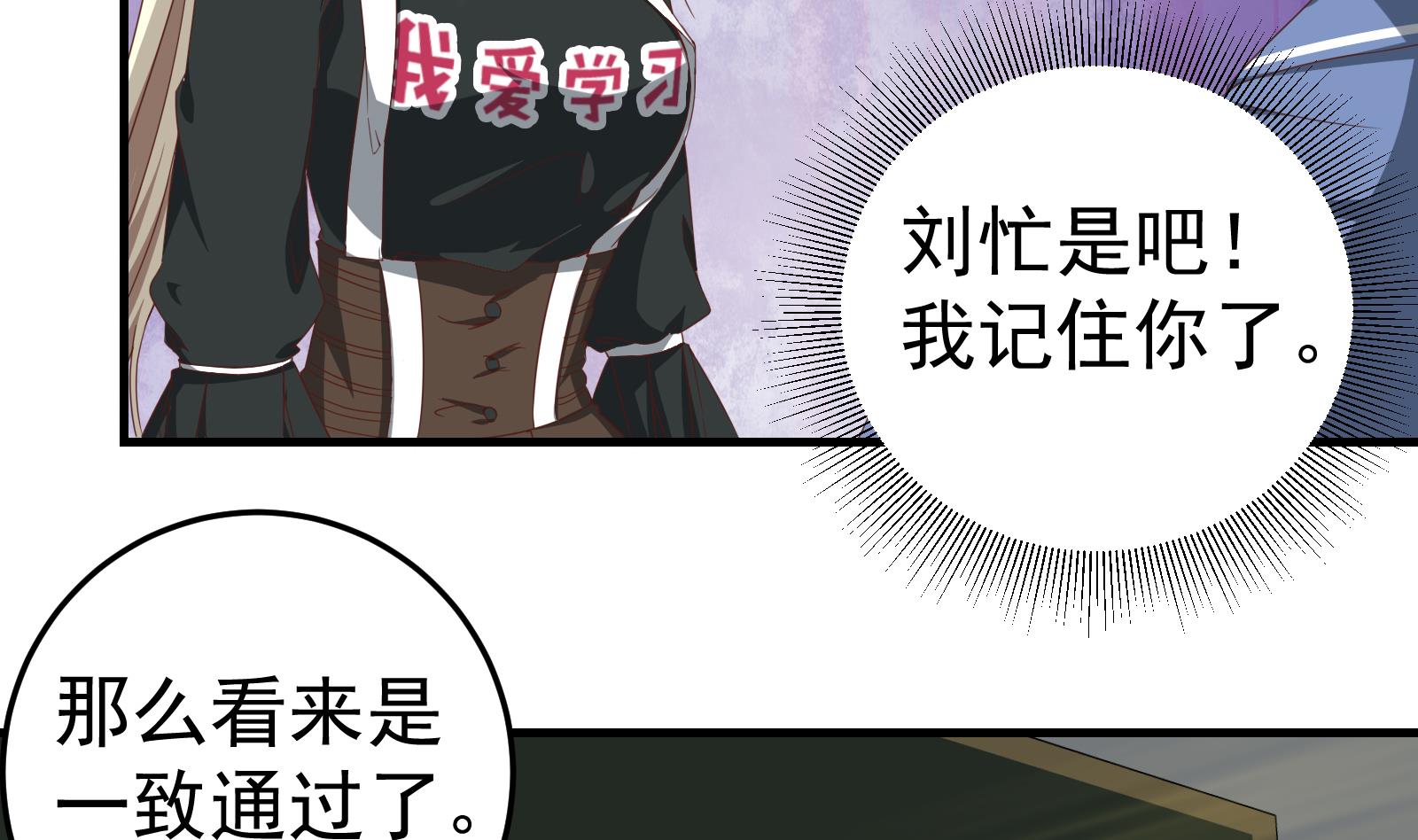 都是黑丝惹的祸韩漫全集-第二季 第7话 守护你们的梦无删减无遮挡章节图片 