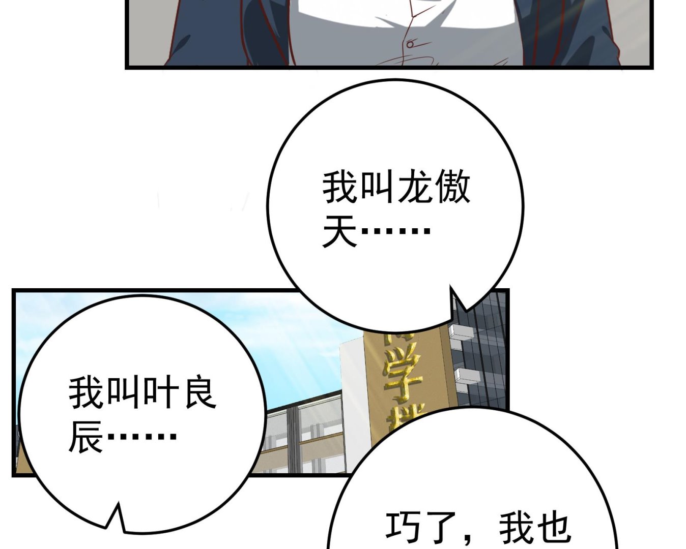 都是黑丝惹的祸韩漫全集-第二季 第7话 守护你们的梦无删减无遮挡章节图片 