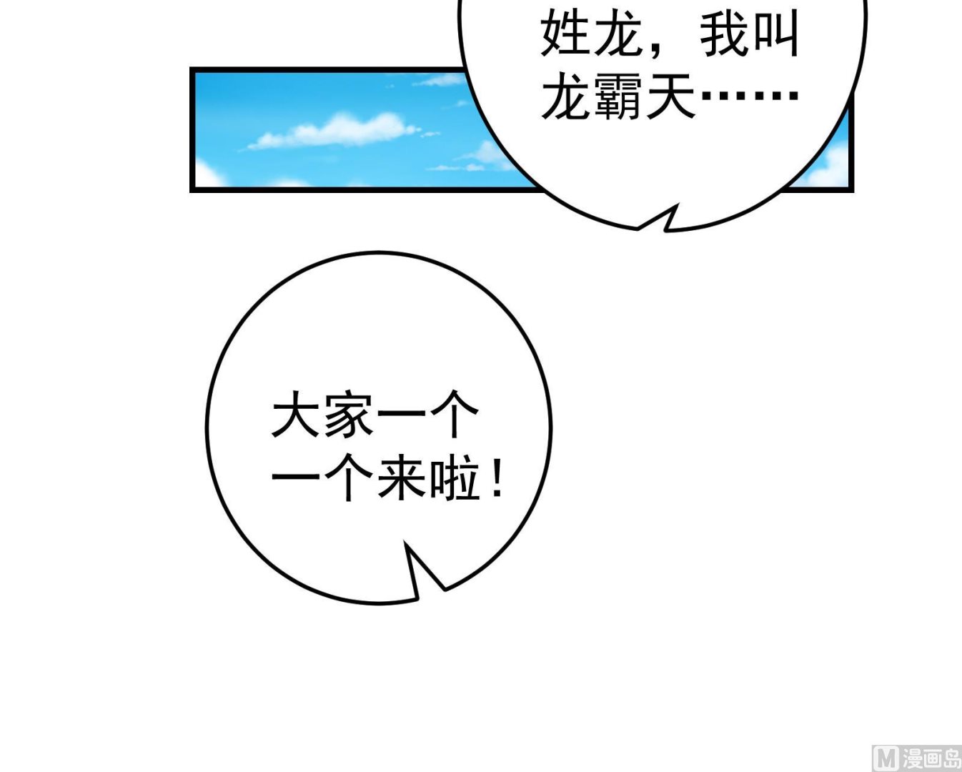 都是黑丝惹的祸韩漫全集-第二季 第7话 守护你们的梦无删减无遮挡章节图片 
