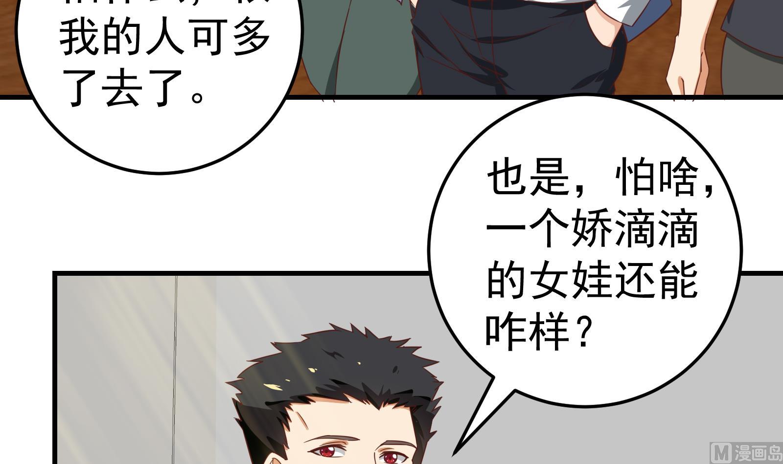 都是黑丝惹的祸韩漫全集-第二季 第7话 守护你们的梦无删减无遮挡章节图片 