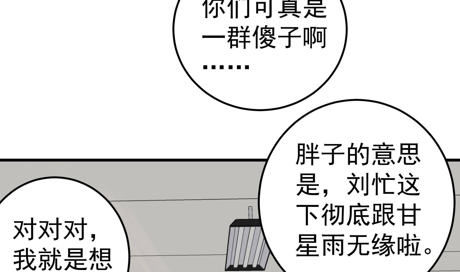 都是黑丝惹的祸韩漫全集-第二季 第7话 守护你们的梦无删减无遮挡章节图片 