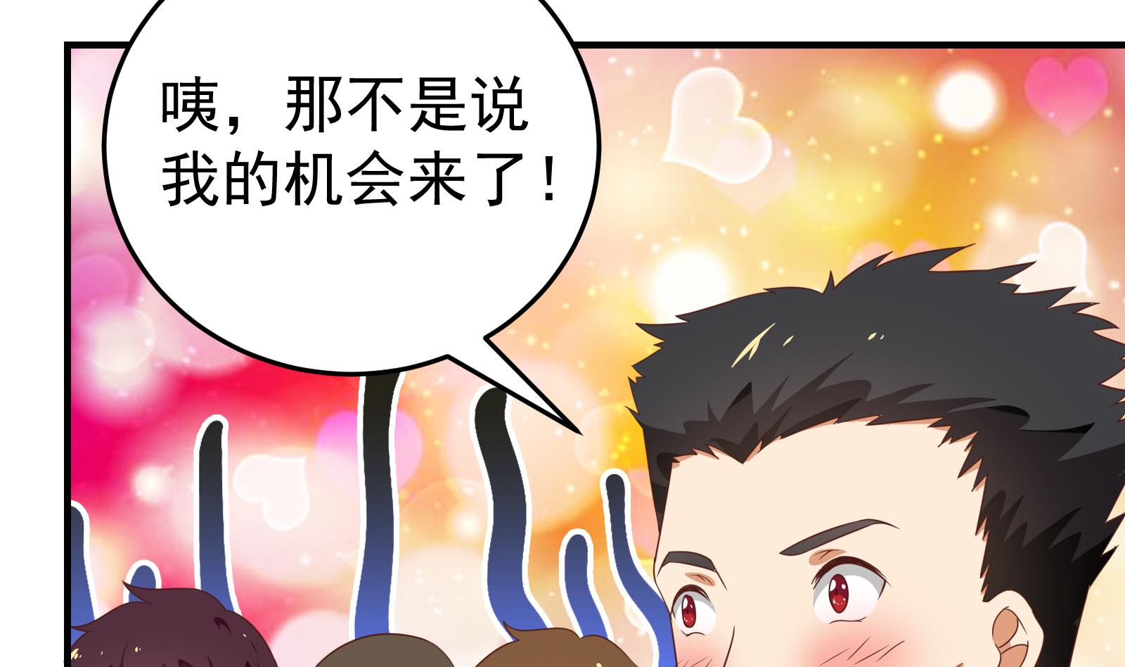 都是黑丝惹的祸韩漫全集-第二季 第7话 守护你们的梦无删减无遮挡章节图片 