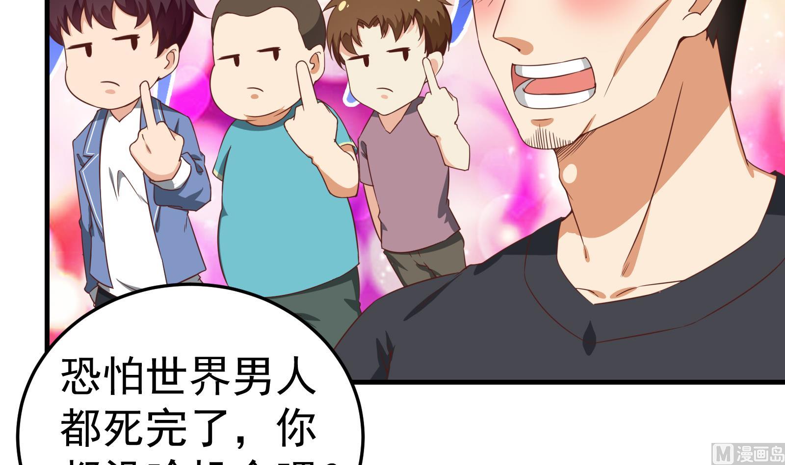 都是黑丝惹的祸韩漫全集-第二季 第7话 守护你们的梦无删减无遮挡章节图片 
