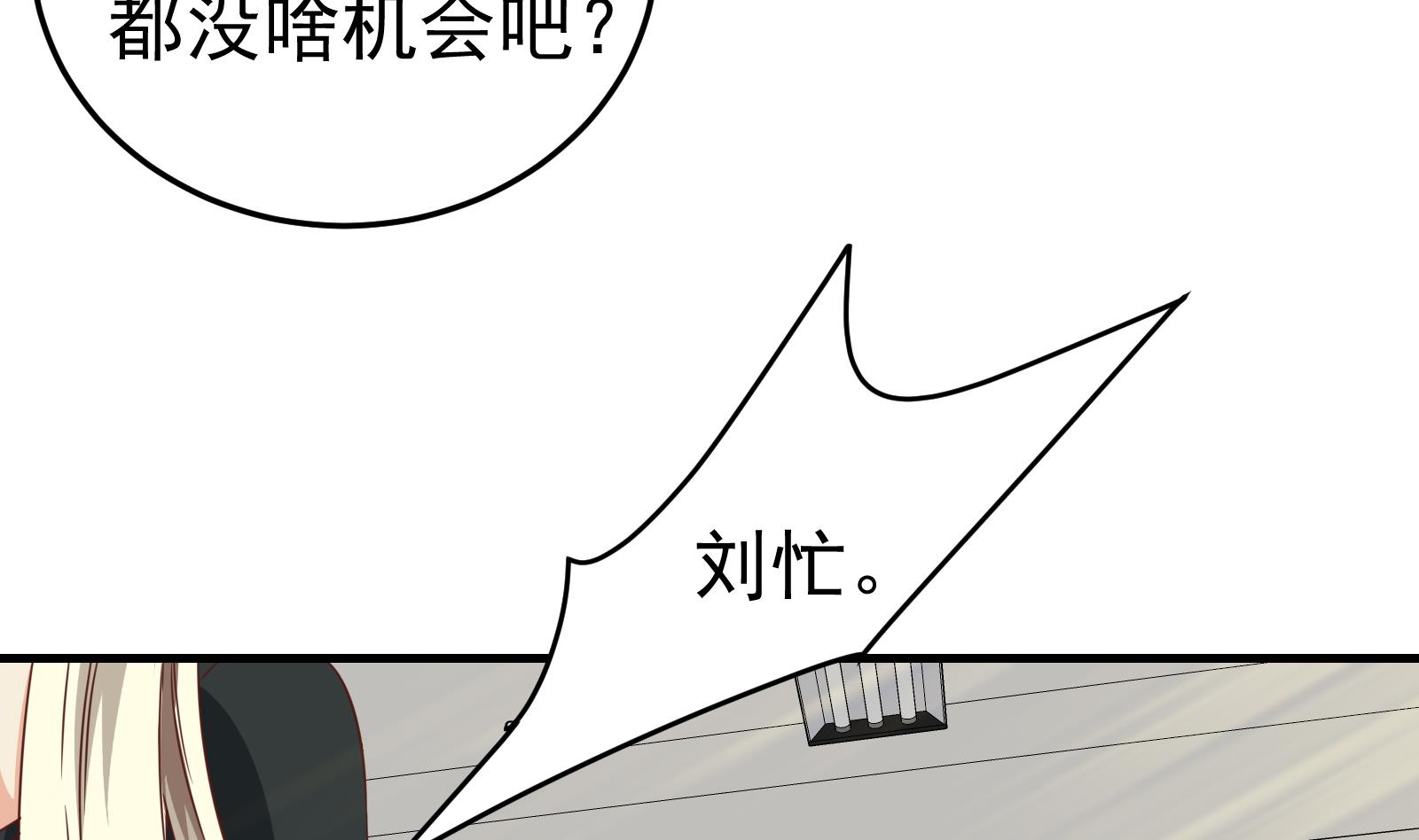 都是黑丝惹的祸韩漫全集-第二季 第7话 守护你们的梦无删减无遮挡章节图片 