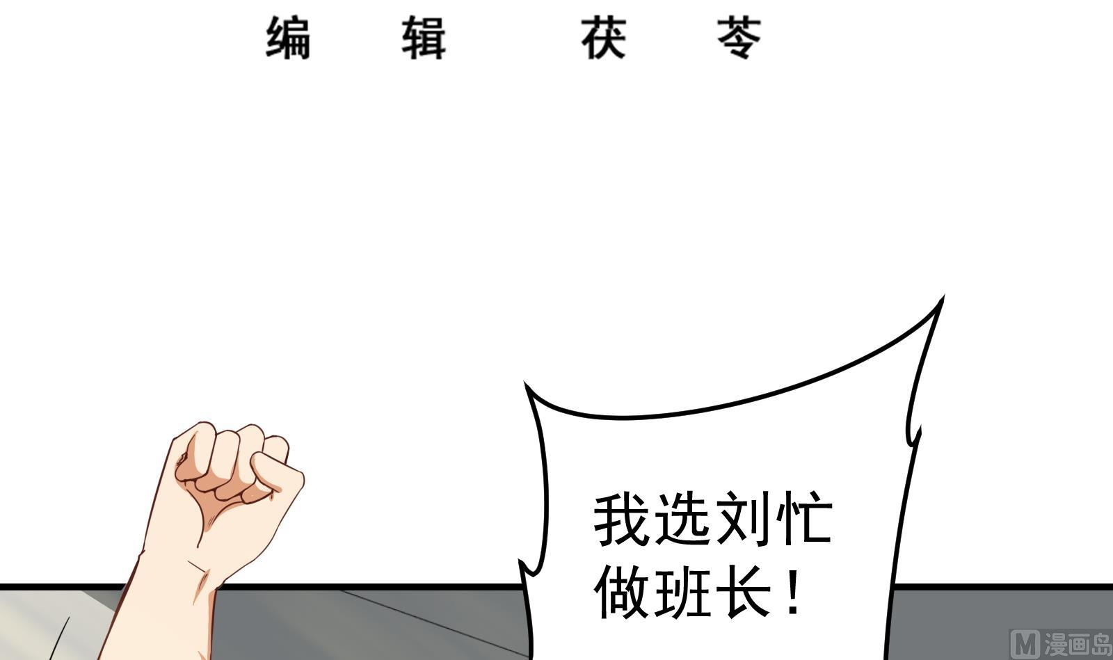都是黑丝惹的祸韩漫全集-第二季 第7话 守护你们的梦无删减无遮挡章节图片 