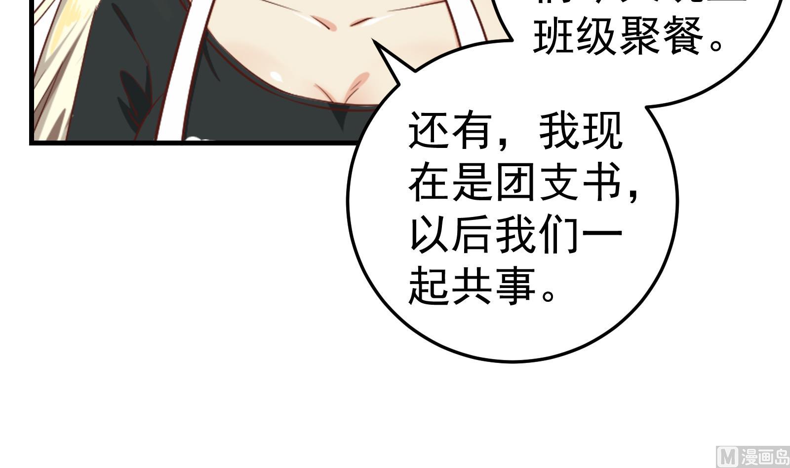 都是黑丝惹的祸韩漫全集-第二季 第7话 守护你们的梦无删减无遮挡章节图片 