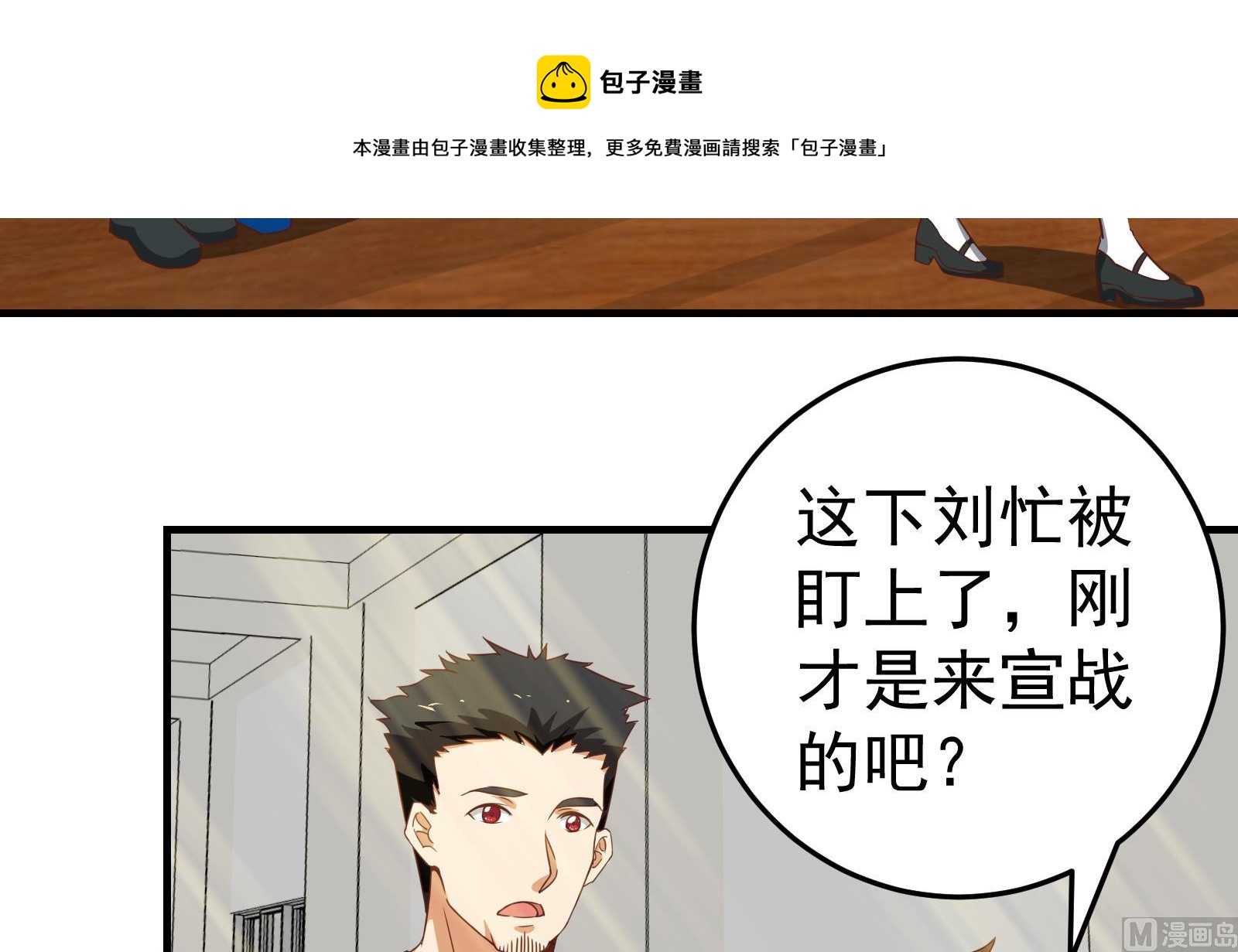 都是黑丝惹的祸韩漫全集-第二季 第7话 守护你们的梦无删减无遮挡章节图片 