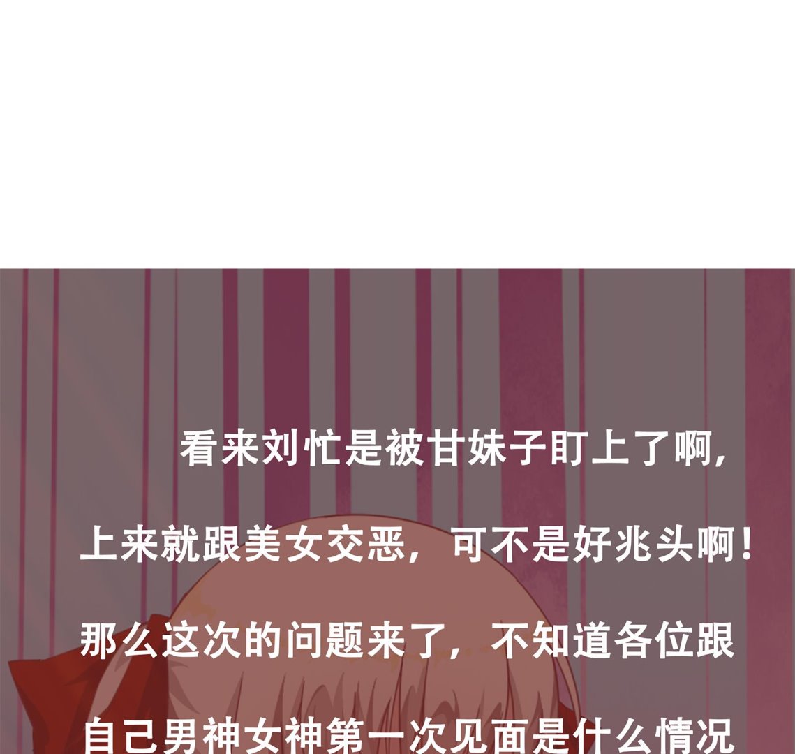 都是黑丝惹的祸韩漫全集-第二季 第7话 守护你们的梦无删减无遮挡章节图片 