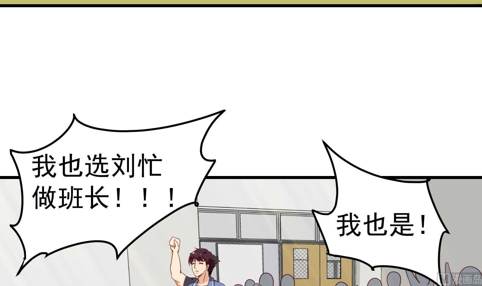 都是黑丝惹的祸韩漫全集-第二季 第7话 守护你们的梦无删减无遮挡章节图片 