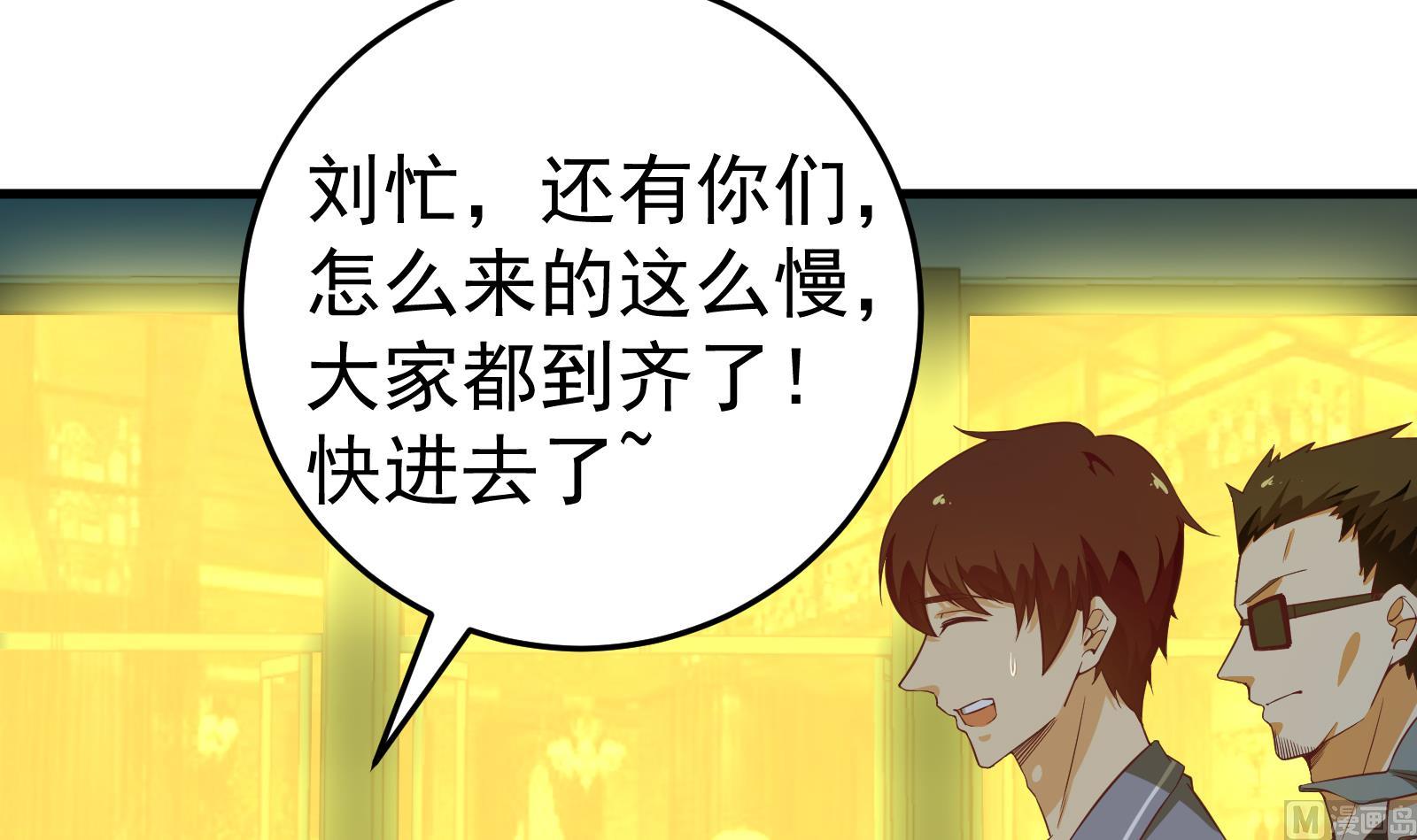 都是黑丝惹的祸韩漫全集-第二季 第8话 结下梁子无删减无遮挡章节图片 