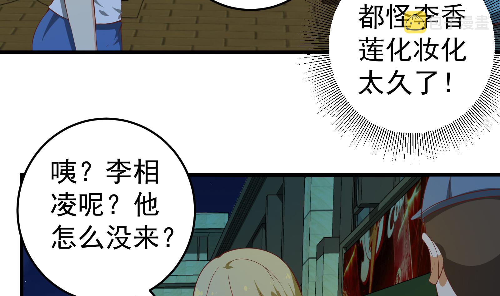 都是黑丝惹的祸韩漫全集-第二季 第8话 结下梁子无删减无遮挡章节图片 