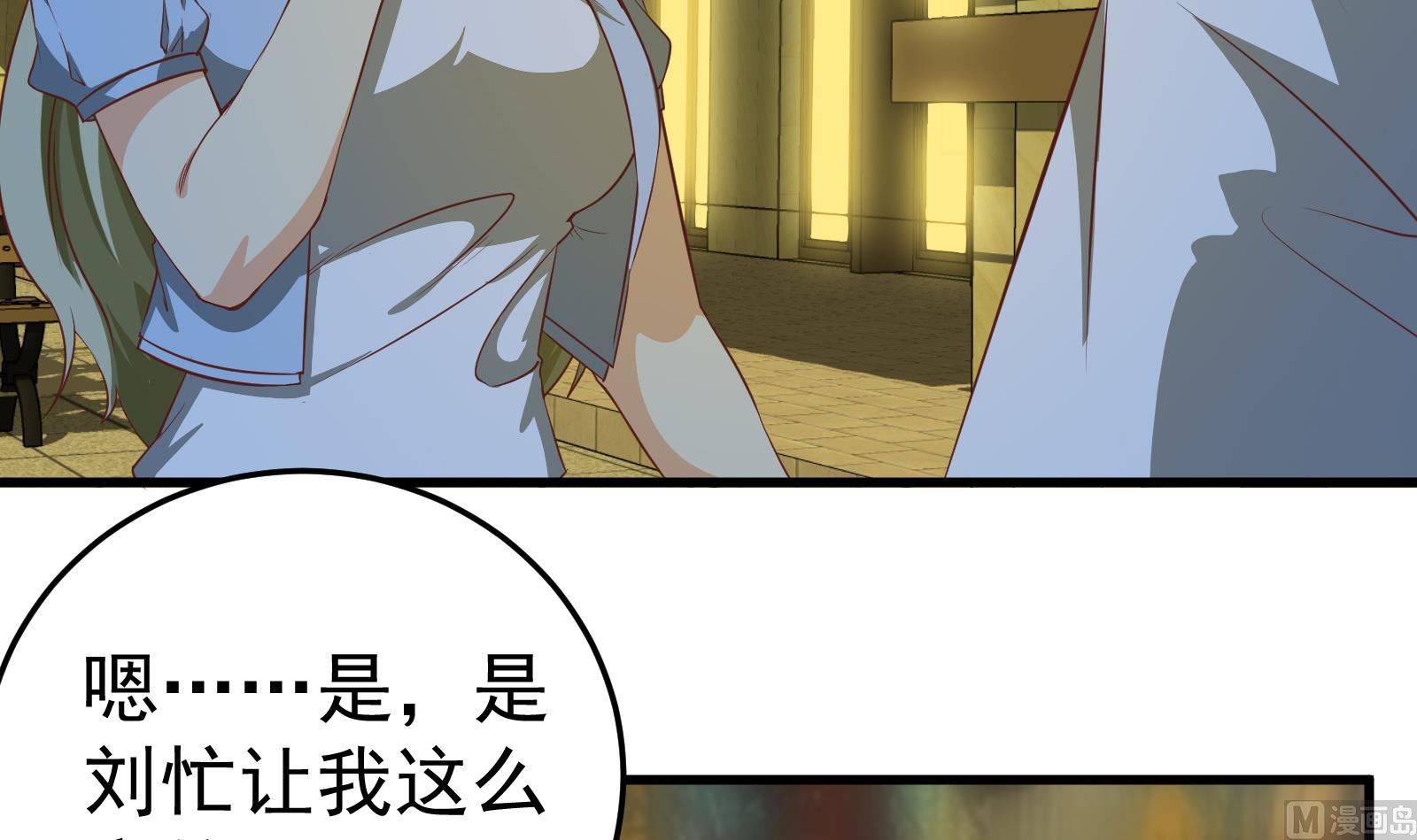 都是黑丝惹的祸韩漫全集-第二季 第8话 结下梁子无删减无遮挡章节图片 