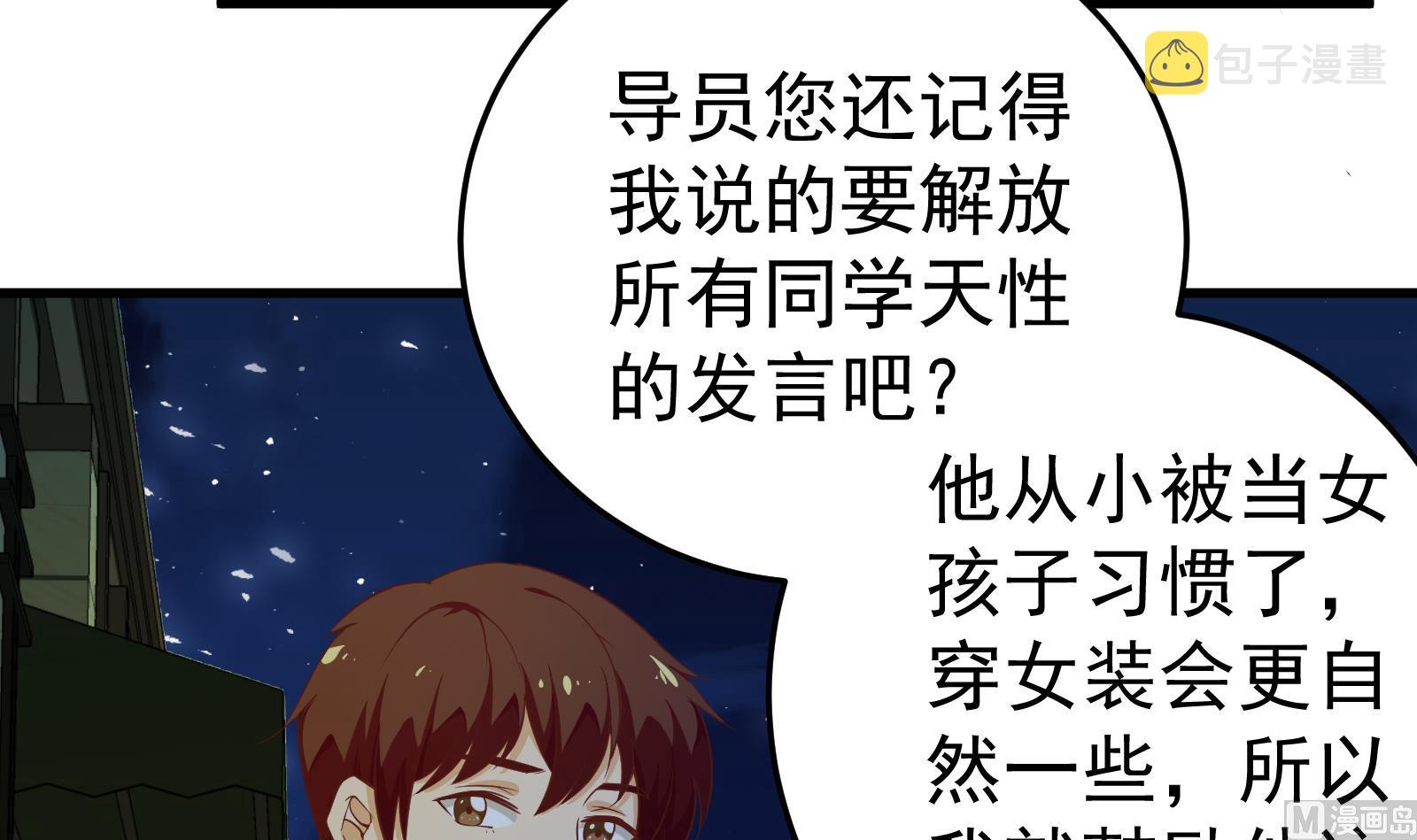 都是黑丝惹的祸韩漫全集-第二季 第8话 结下梁子无删减无遮挡章节图片 