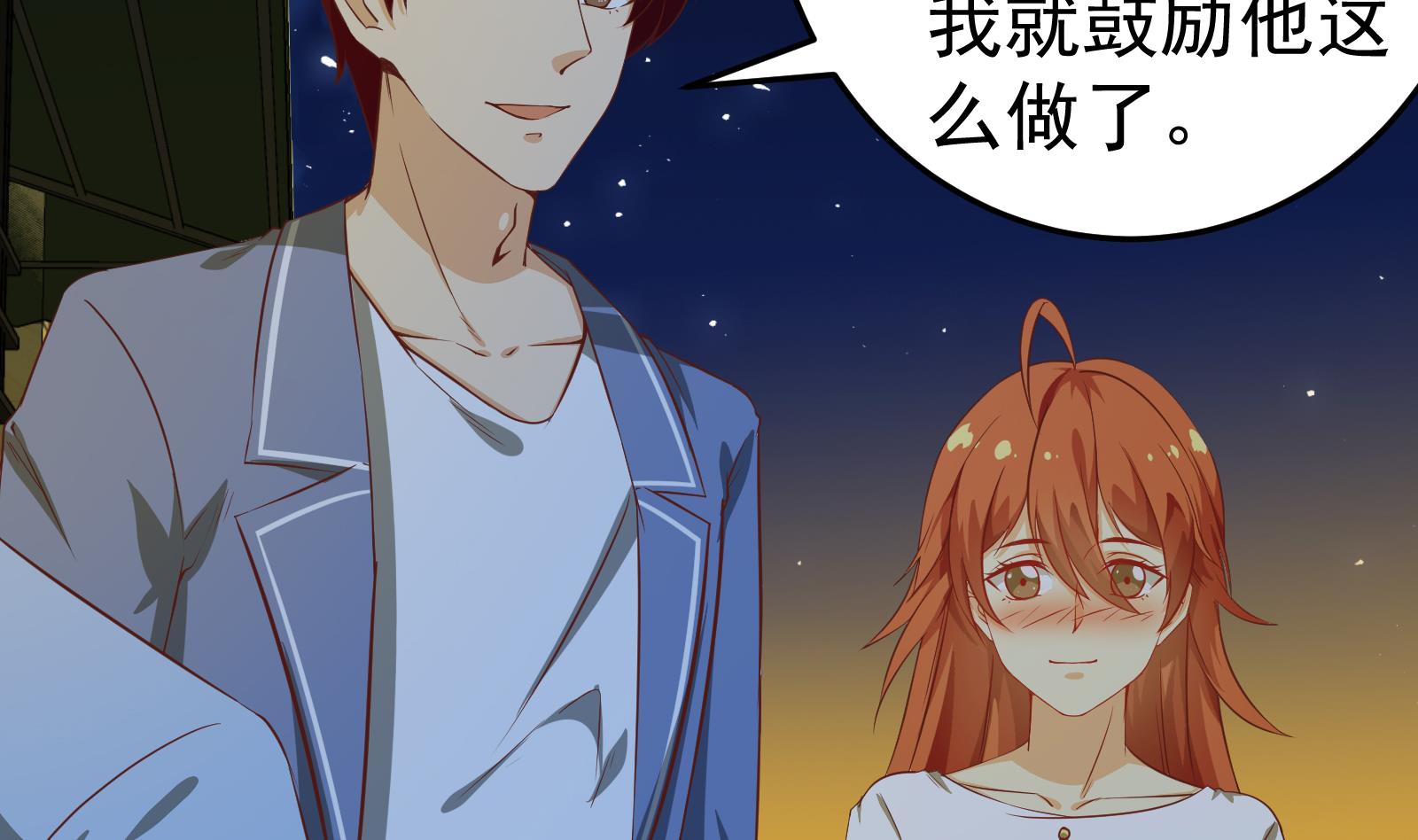 都是黑丝惹的祸韩漫全集-第二季 第8话 结下梁子无删减无遮挡章节图片 
