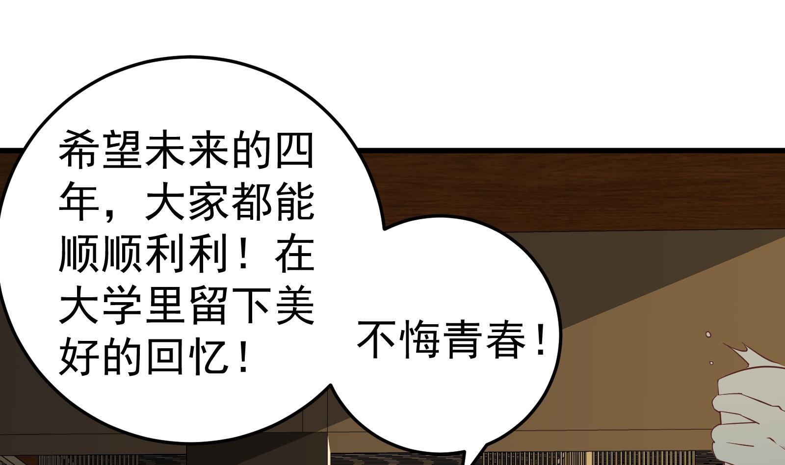 都是黑丝惹的祸韩漫全集-第二季 第8话 结下梁子无删减无遮挡章节图片 