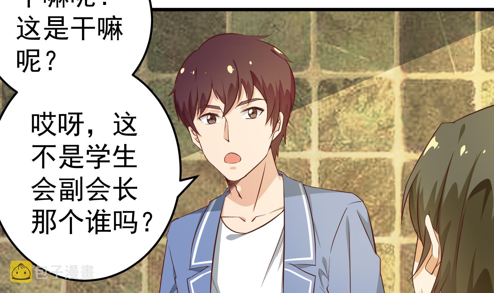 都是黑丝惹的祸韩漫全集-第二季 第10话 恶心的追妹方式无删减无遮挡章节图片 