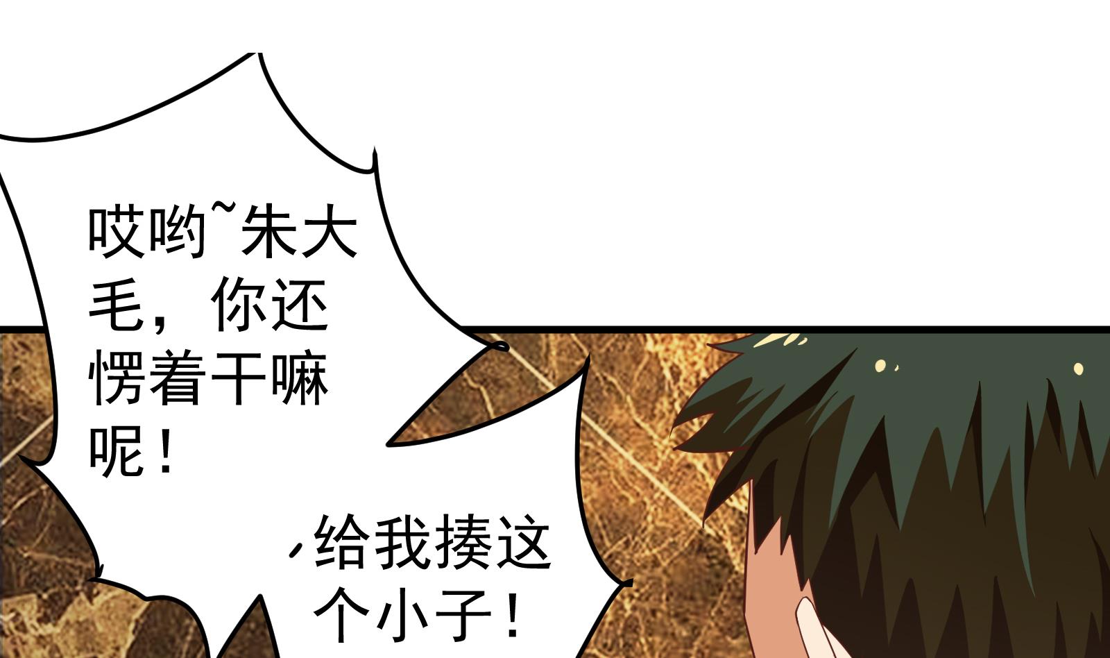 都是黑丝惹的祸韩漫全集-第二季 第10话 恶心的追妹方式无删减无遮挡章节图片 