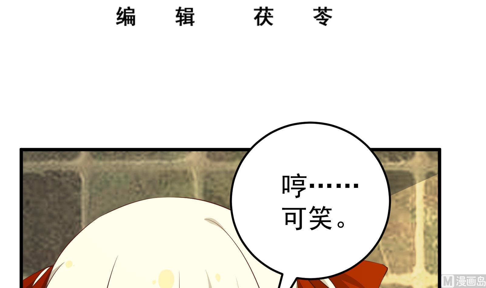 都是黑丝惹的祸韩漫全集-第二季 第10话 恶心的追妹方式无删减无遮挡章节图片 