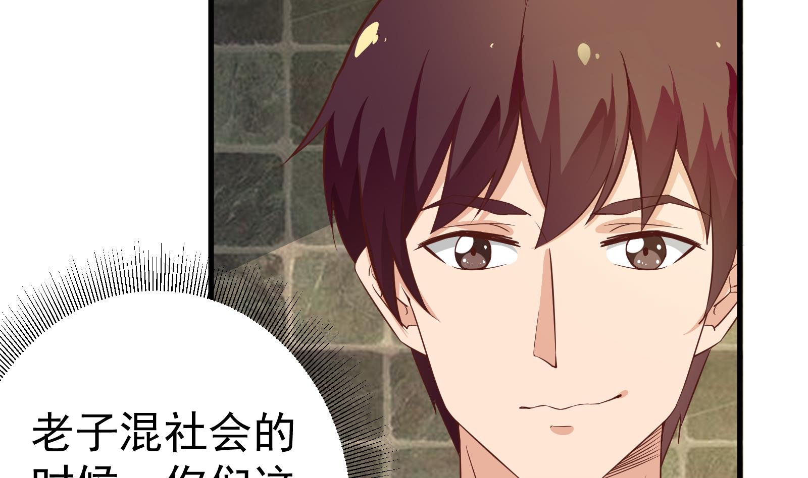 都是黑丝惹的祸韩漫全集-第二季 第10话 恶心的追妹方式无删减无遮挡章节图片 