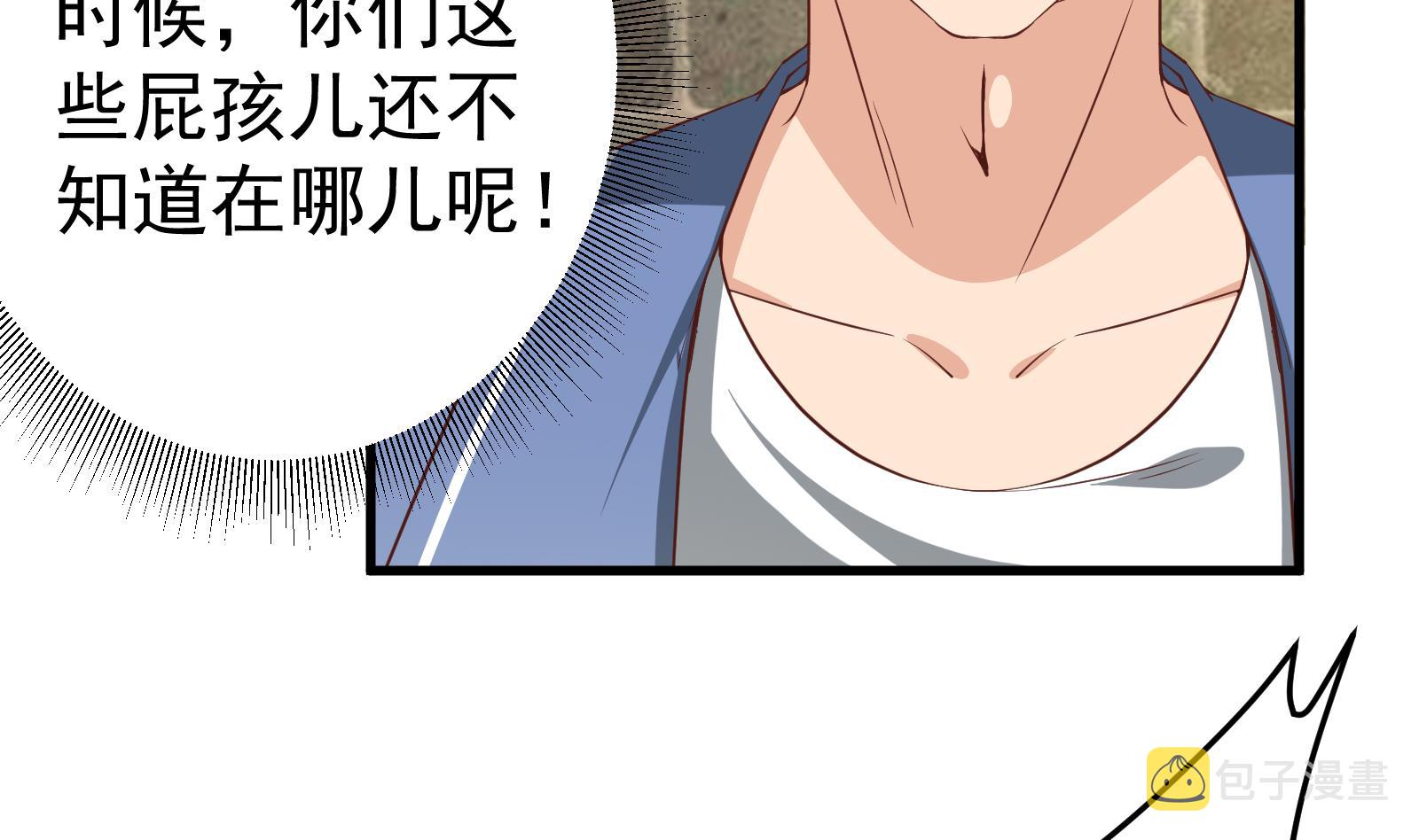 都是黑丝惹的祸韩漫全集-第二季 第10话 恶心的追妹方式无删减无遮挡章节图片 