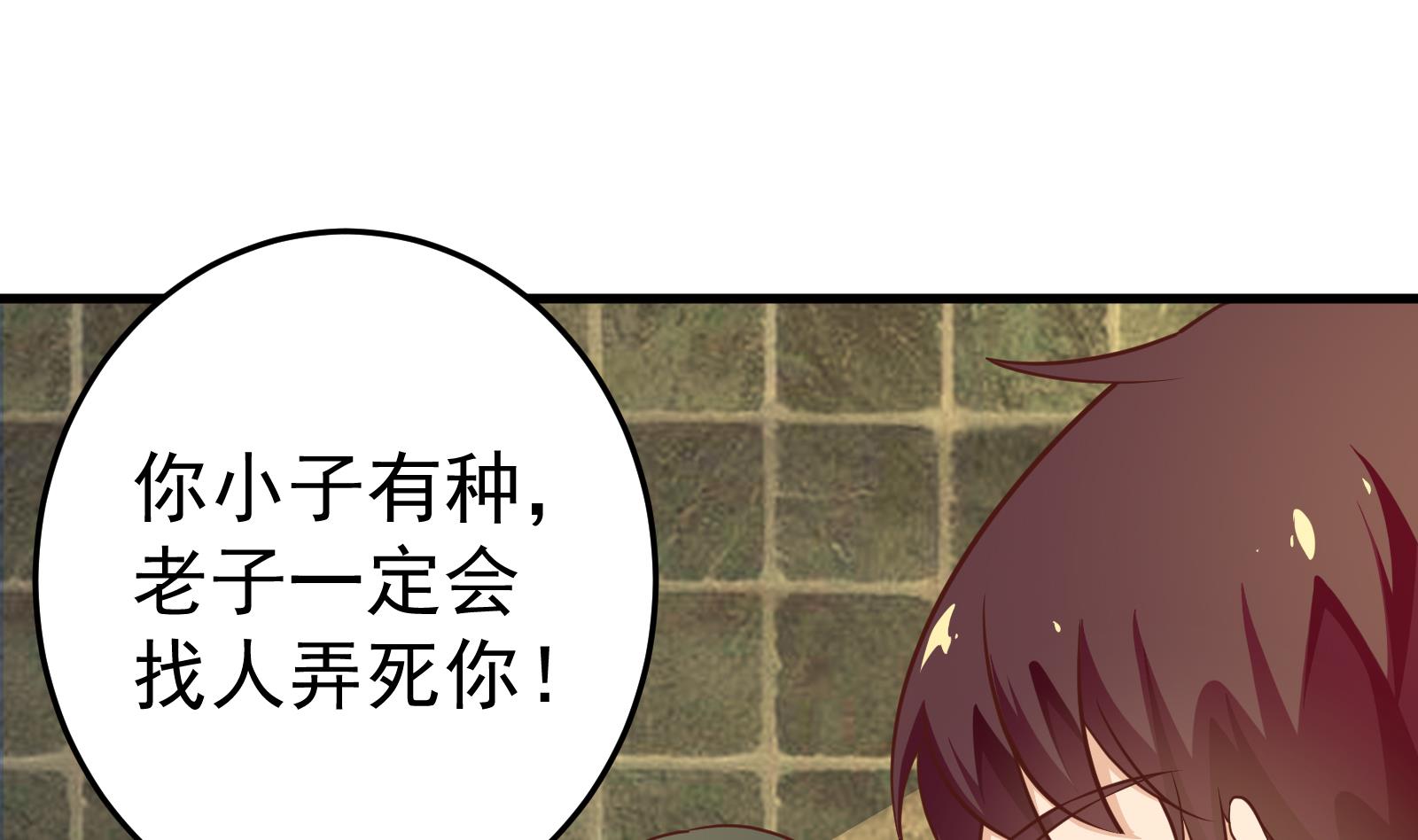 都是黑丝惹的祸韩漫全集-第二季 第10话 恶心的追妹方式无删减无遮挡章节图片 