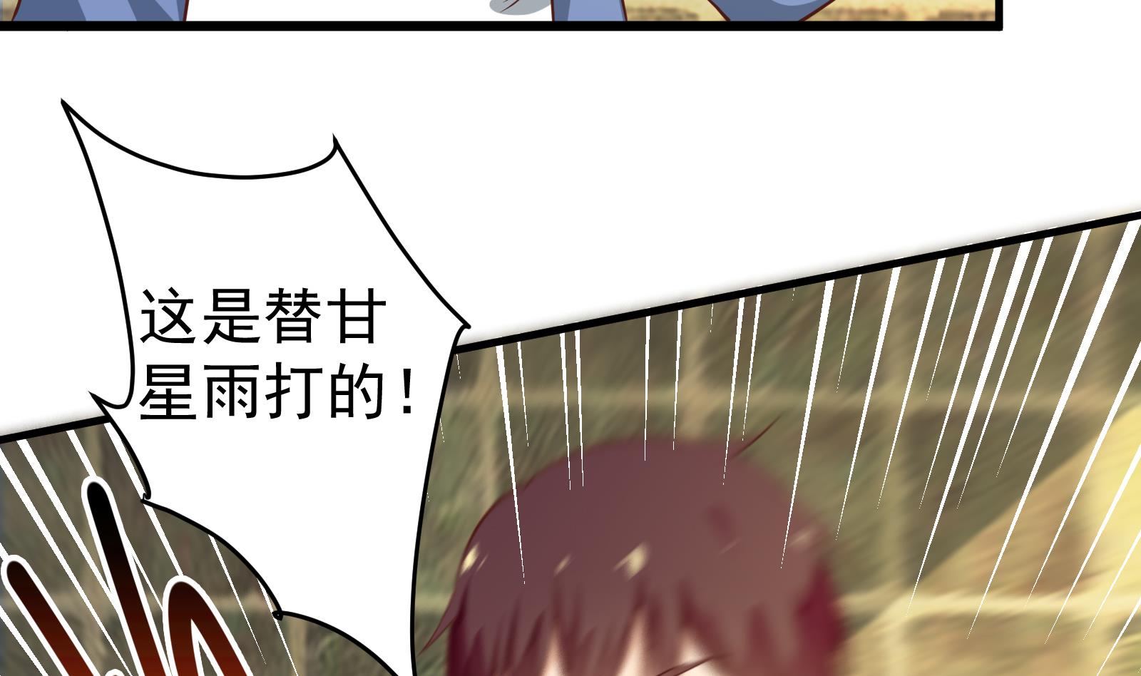 都是黑丝惹的祸韩漫全集-第二季 第10话 恶心的追妹方式无删减无遮挡章节图片 