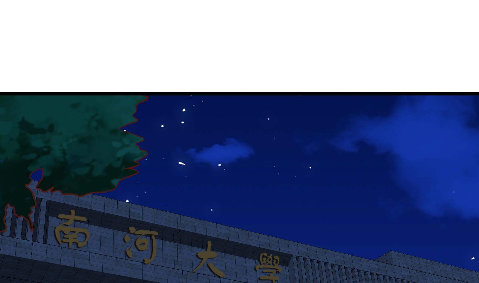 都是黑丝惹的祸韩漫全集-第二季 第11话 路见不平无删减无遮挡章节图片 
