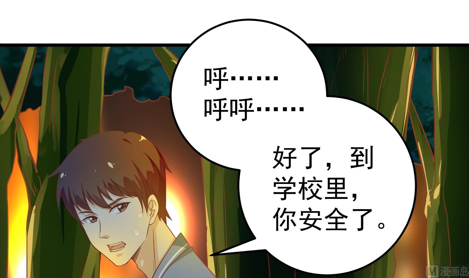 都是黑丝惹的祸韩漫全集-第二季 第11话 路见不平无删减无遮挡章节图片 