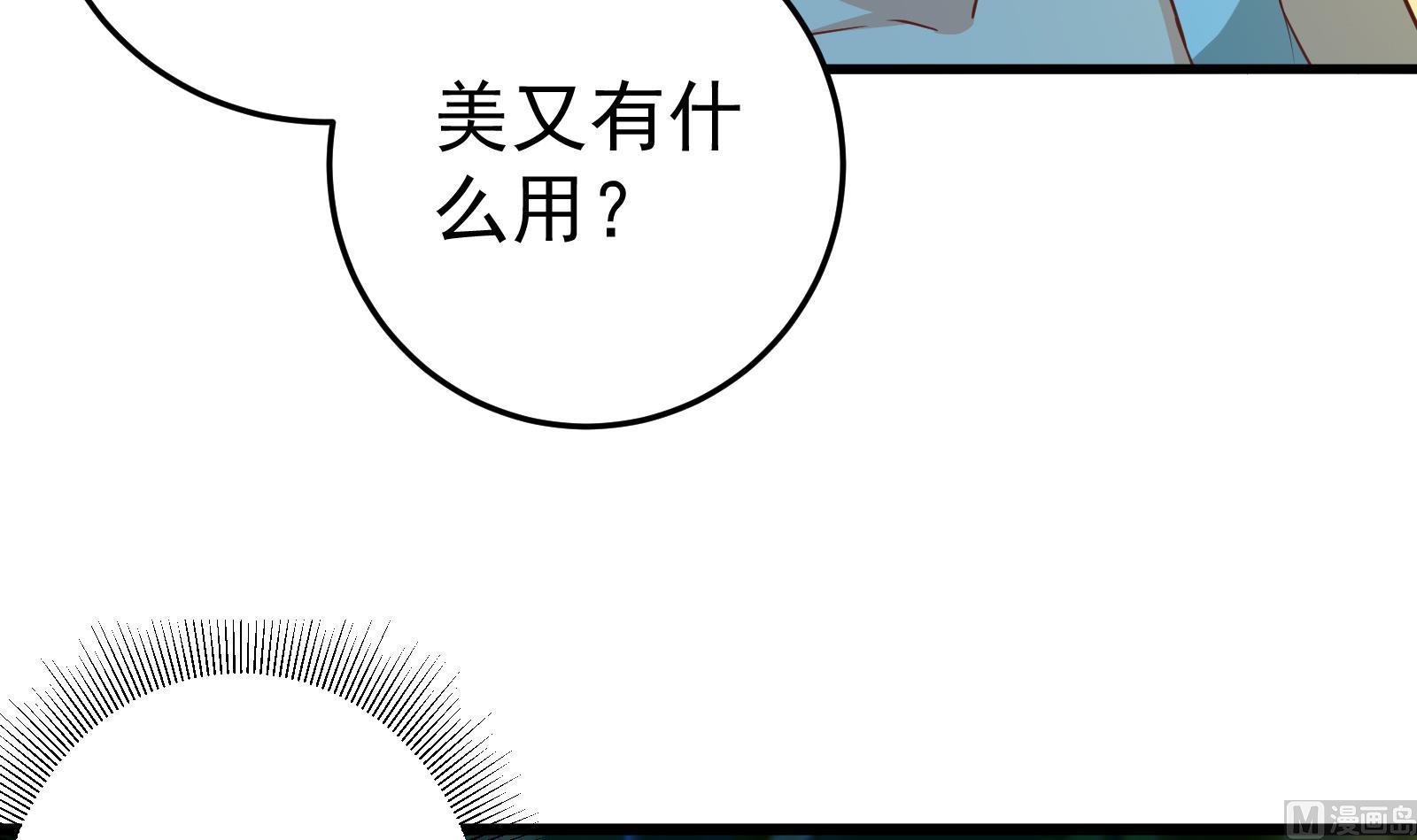 都是黑丝惹的祸韩漫全集-第二季 第11话 路见不平无删减无遮挡章节图片 