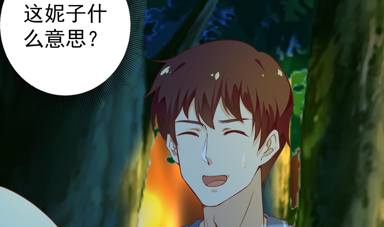 都是黑丝惹的祸韩漫全集-第二季 第11话 路见不平无删减无遮挡章节图片 