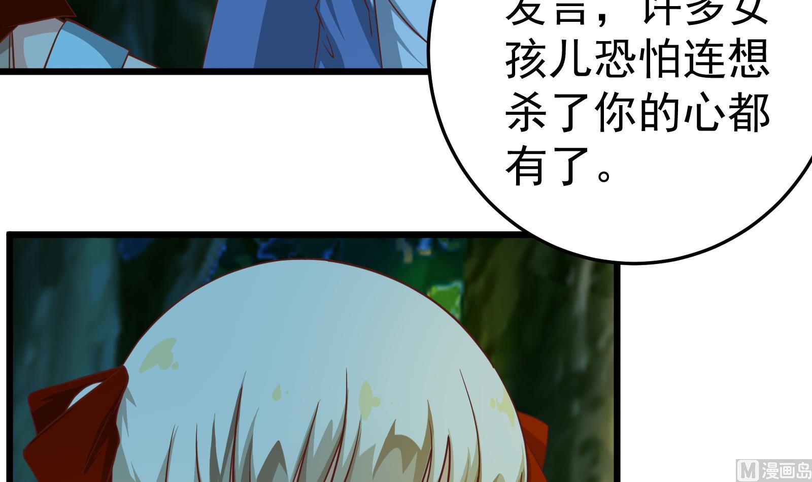 都是黑丝惹的祸韩漫全集-第二季 第11话 路见不平无删减无遮挡章节图片 