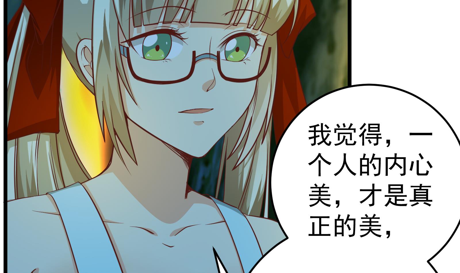 都是黑丝惹的祸韩漫全集-第二季 第11话 路见不平无删减无遮挡章节图片 