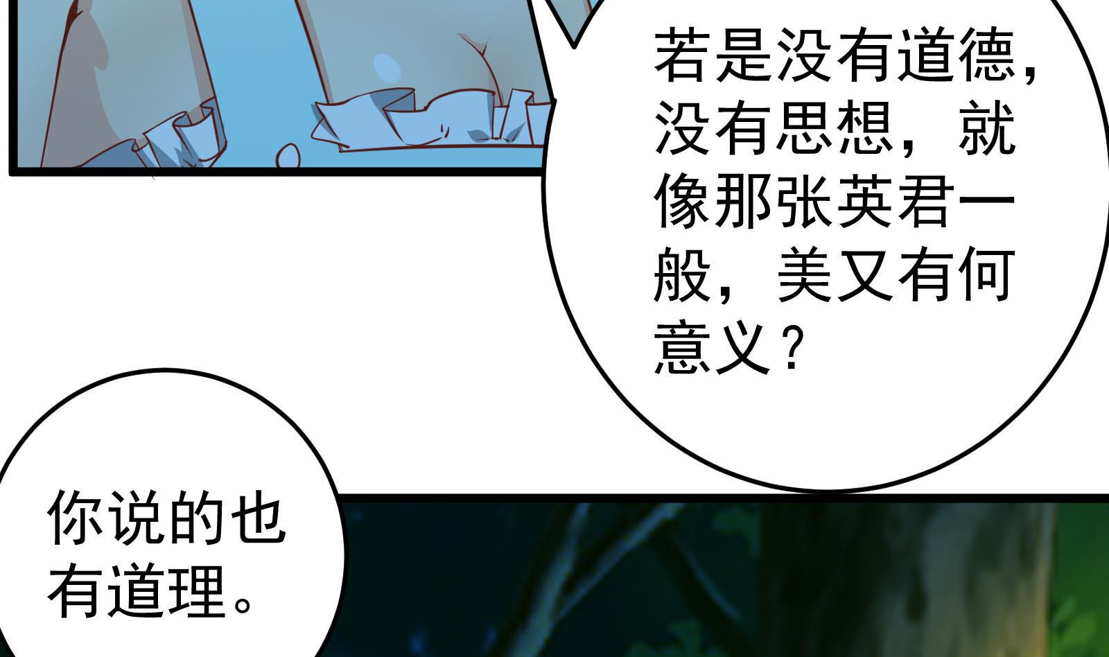 都是黑丝惹的祸韩漫全集-第二季 第11话 路见不平无删减无遮挡章节图片 